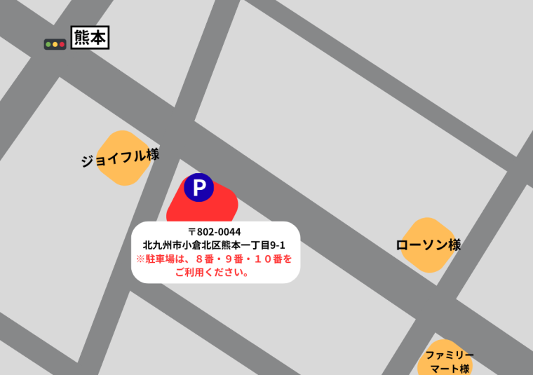 アクセス案内